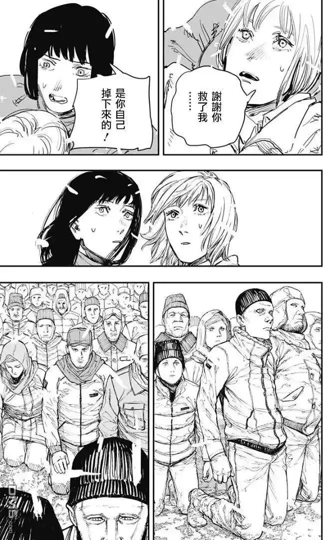 炎拳_h 第75话 第10页