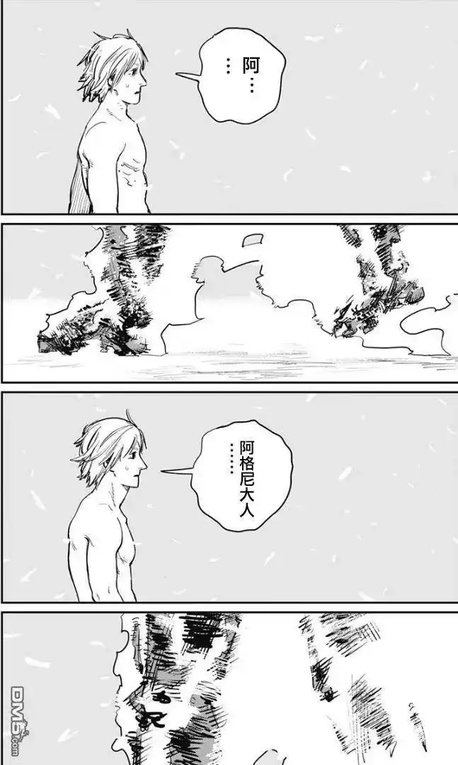 炎拳_h 第75话 第14页