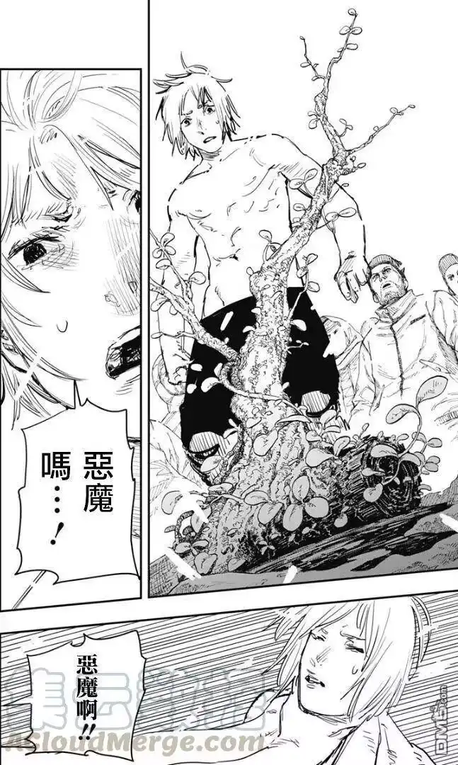 炎拳_h 第75话 第5页