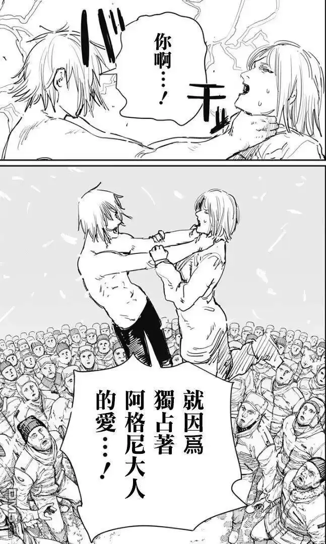 炎拳_h 第75话 第6页