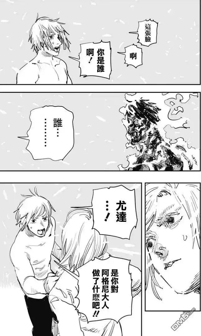 炎拳_h 第76话 第3页