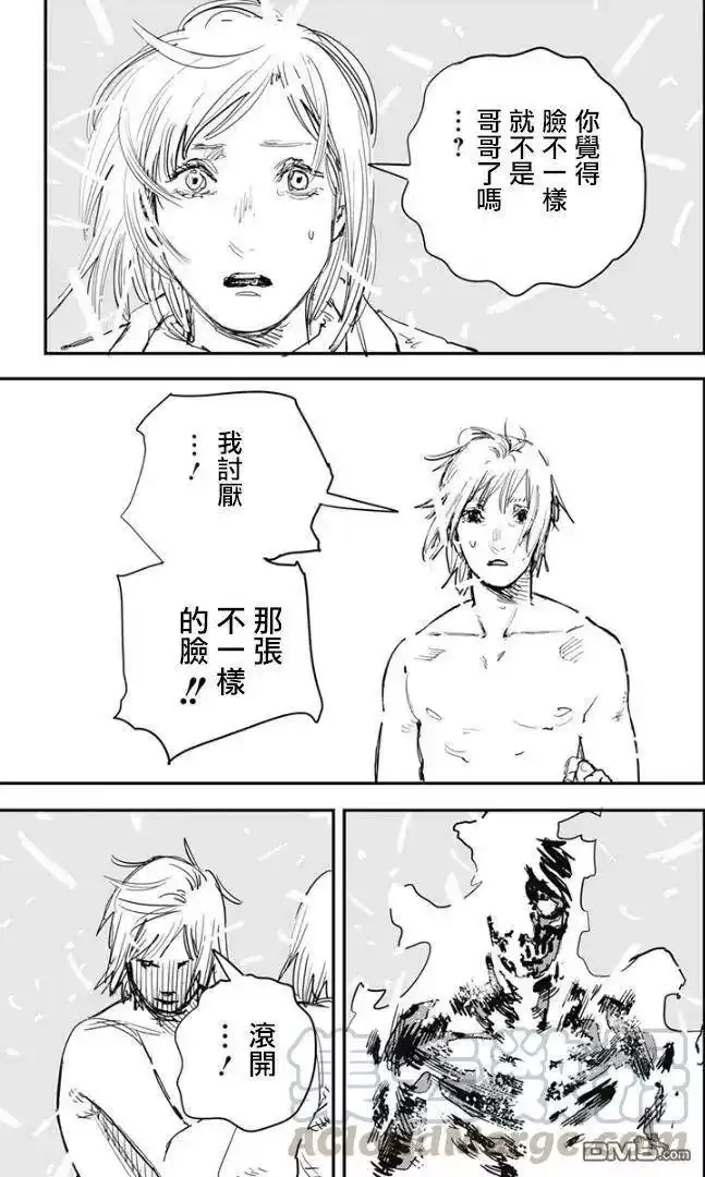 炎拳_h 第76话 第5页