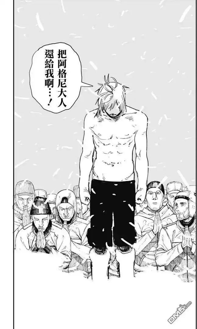 炎拳_h 第76话 第7页