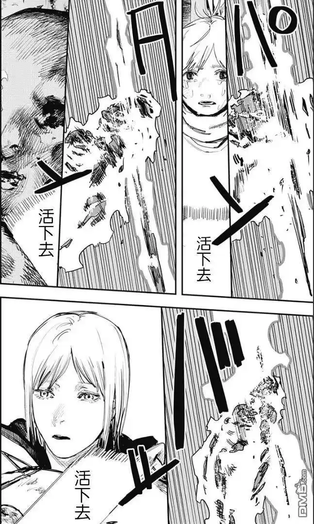 炎拳_h 第77话 第10页