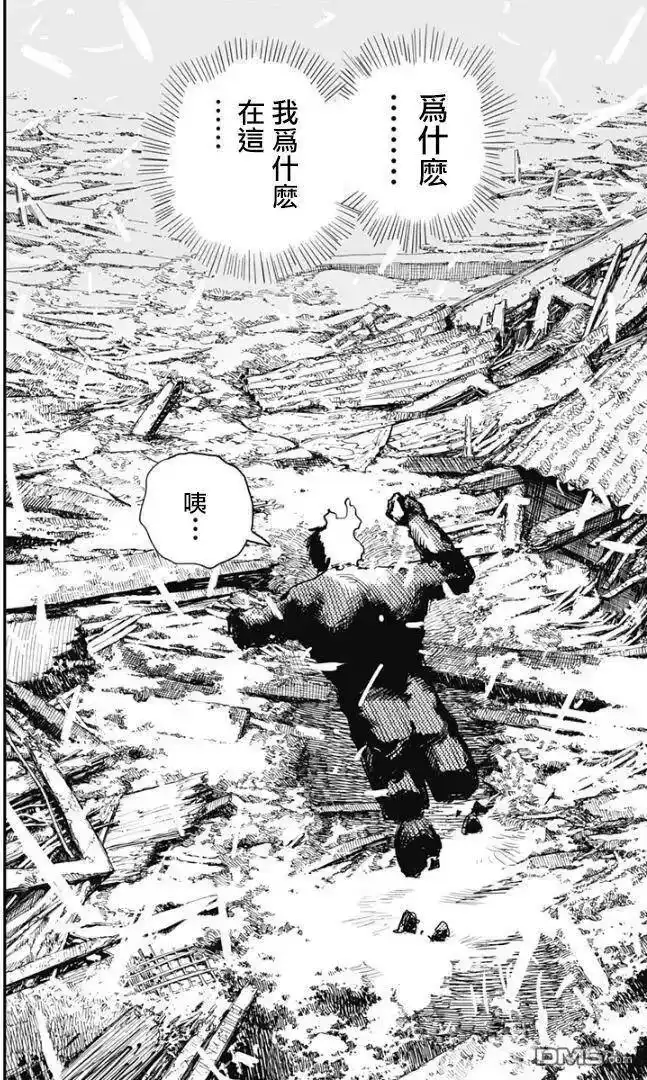 炎拳_h 第77话 第16页