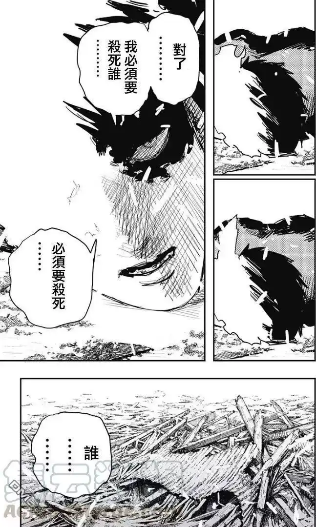 炎拳_h 第77话 第17页