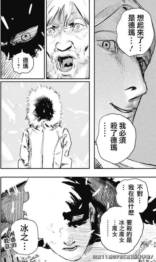 炎拳_h 第77话 第18页