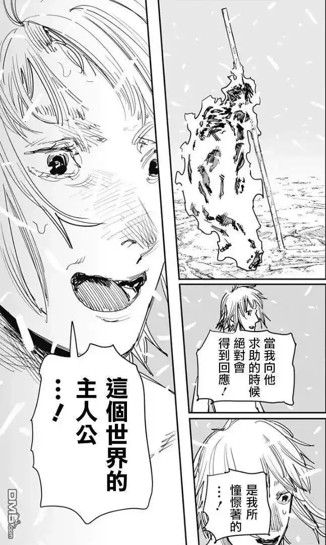 炎拳_h 第77话 第7页