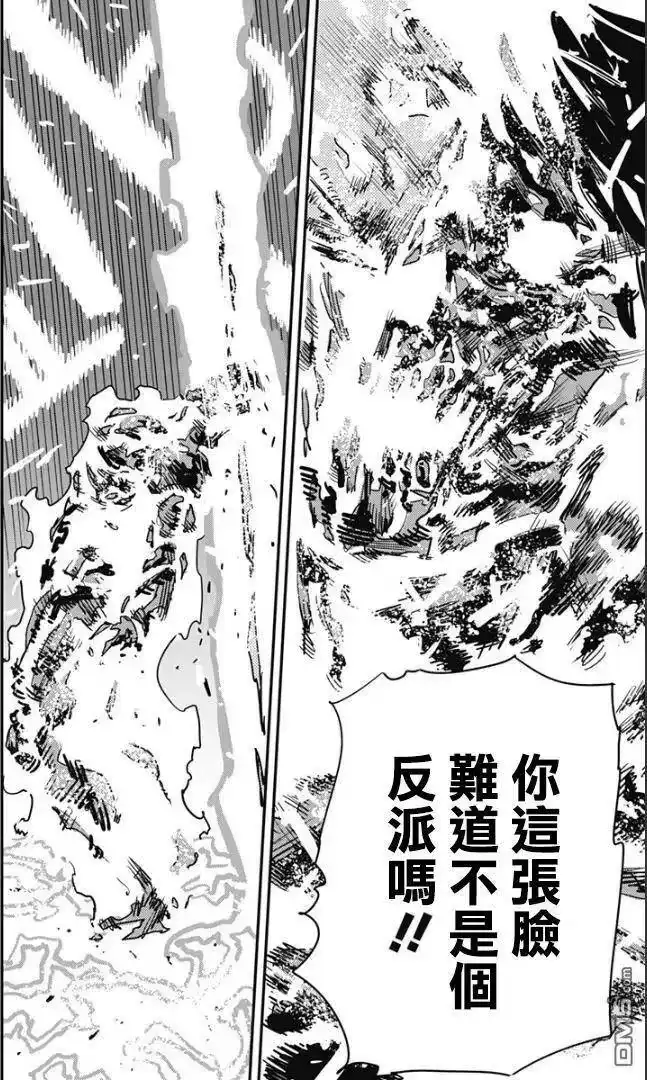 炎拳_h 第77话 第8页