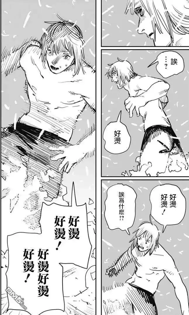 炎拳_h 第78话 第12页