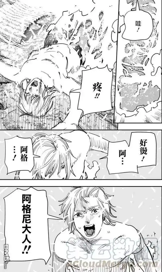 炎拳_h 第78话 第13页