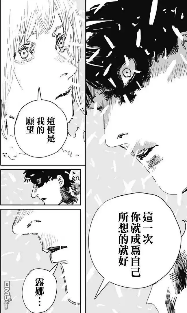 炎拳_h 第79话 第12页