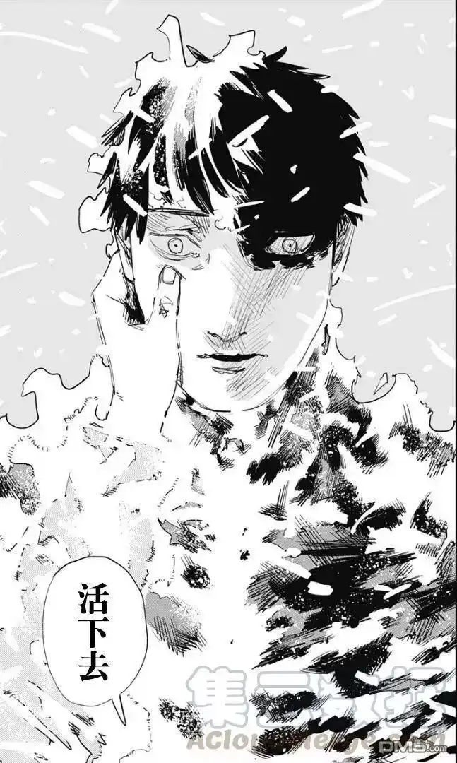 炎拳_h 第79话 第13页