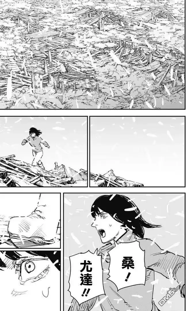 炎拳_h 第79话 第15页