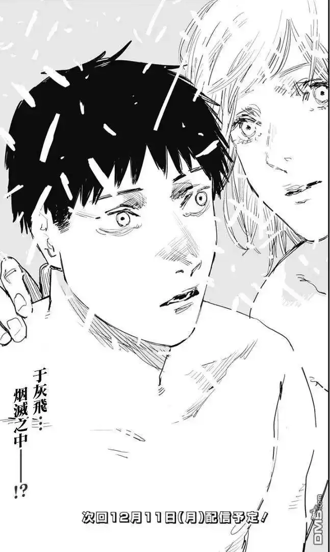 炎拳_h 第79话 第19页