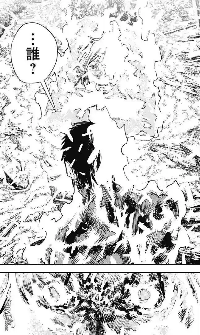 炎拳_h 第79话 第4页
