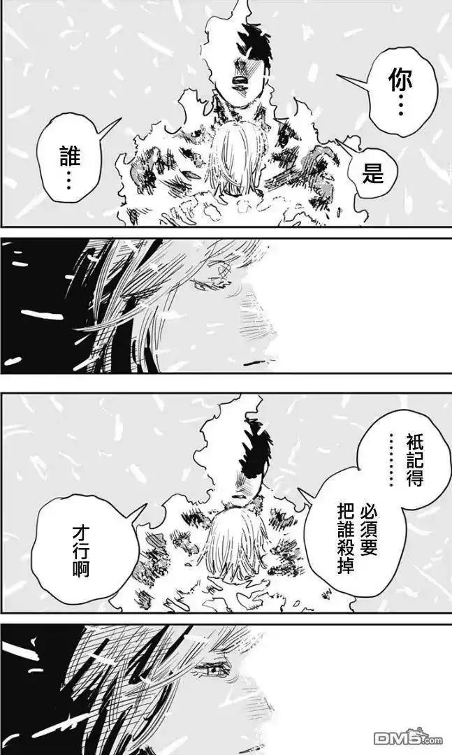 炎拳_h 第79话 第8页