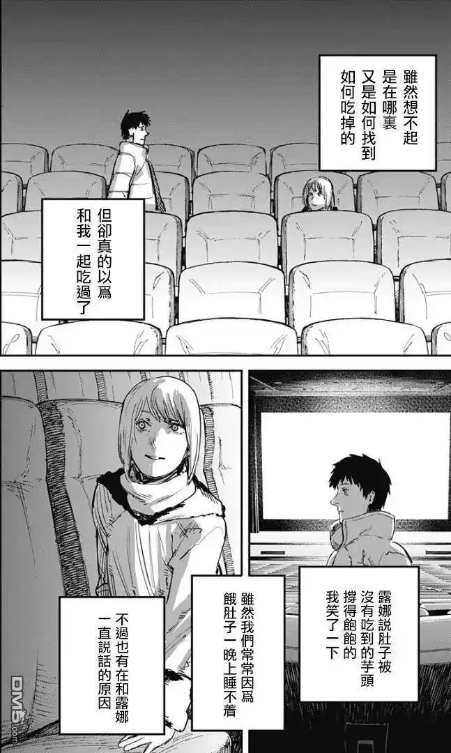 炎拳_h 第80话 第10页