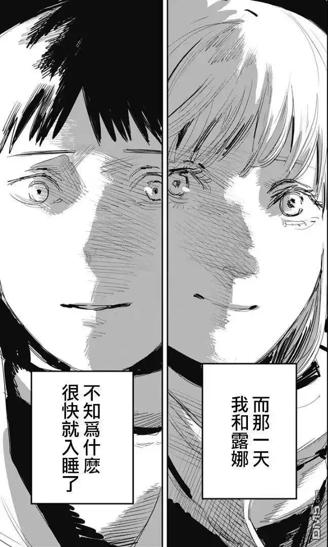炎拳_h 第80话 第11页