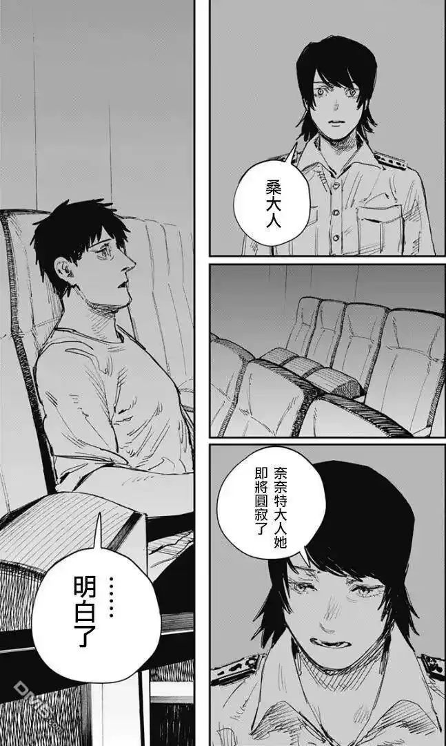 炎拳_h 第80话 第16页