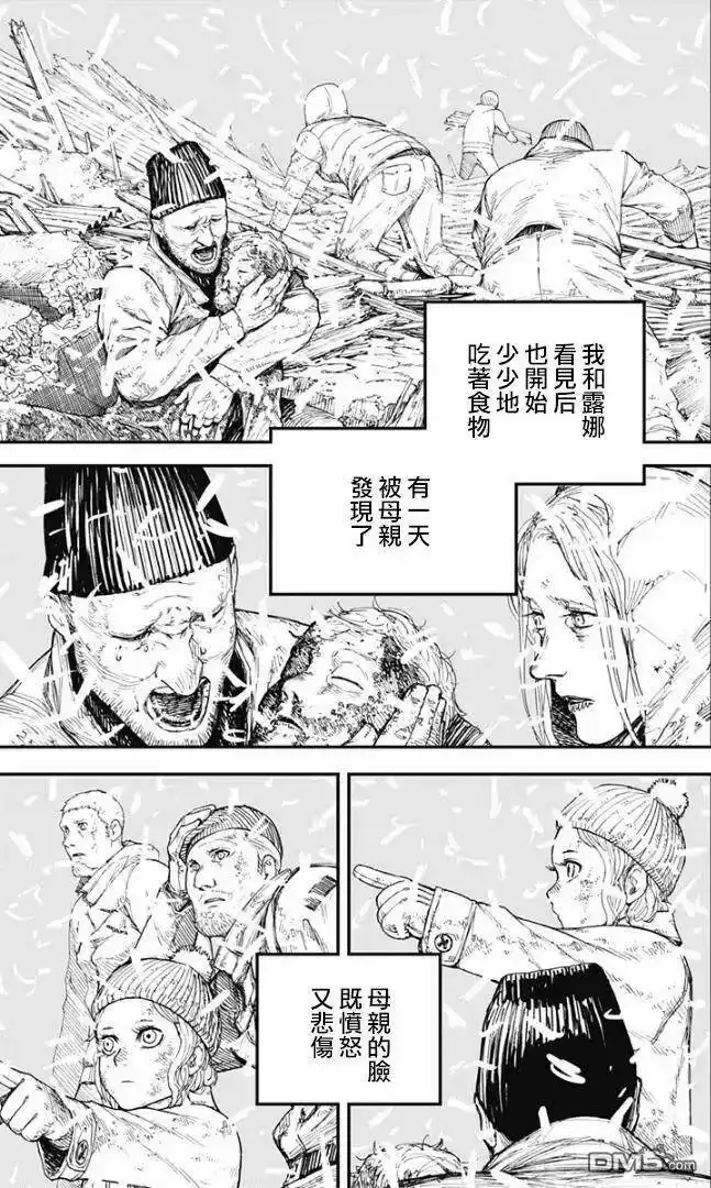 炎拳_h 第80话 第7页