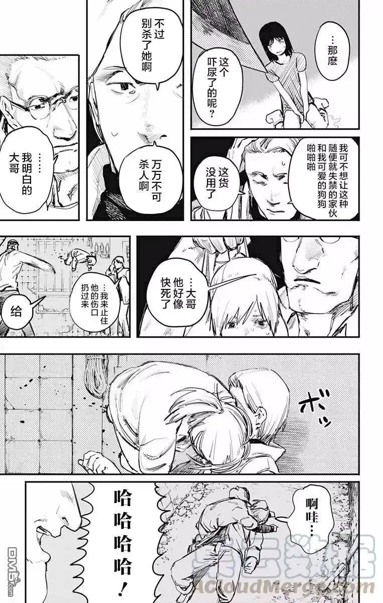 炎拳_h 第7话 第17页