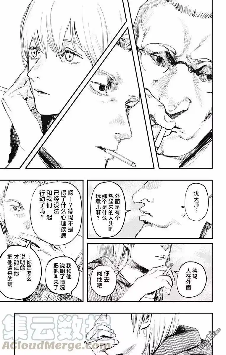 炎拳_h 第7话 第21页