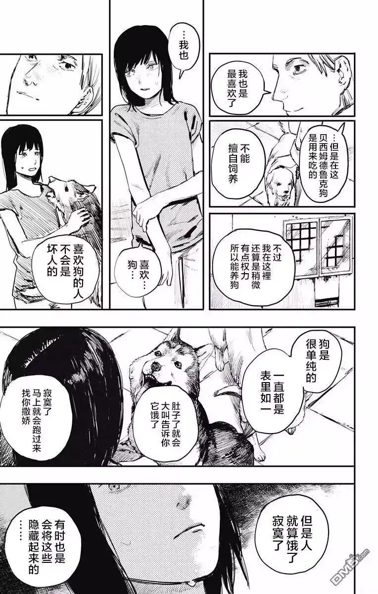 炎拳_h 第7话 第3页
