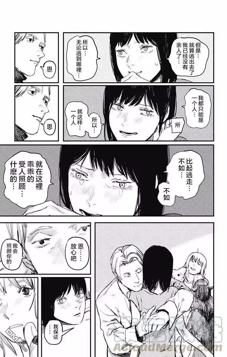 炎拳_h 第7话 第5页