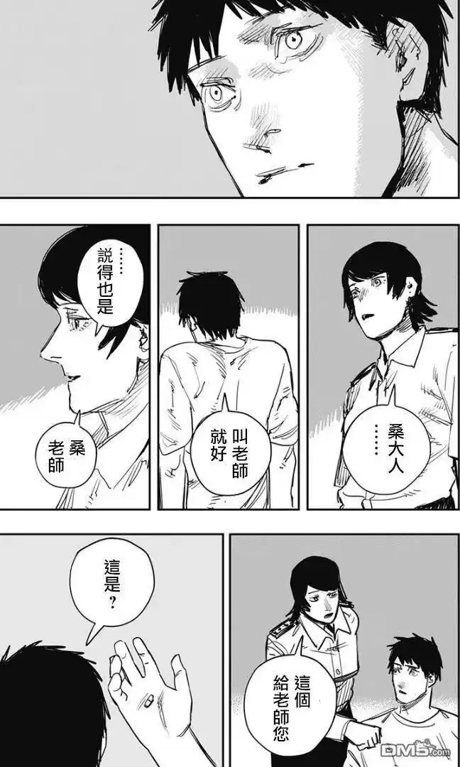 炎拳_h 第81话 第11页