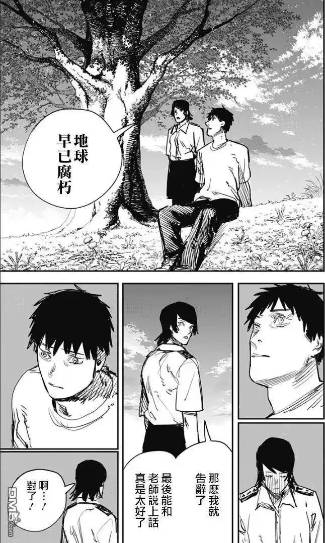 炎拳_h 第81话 第15页
