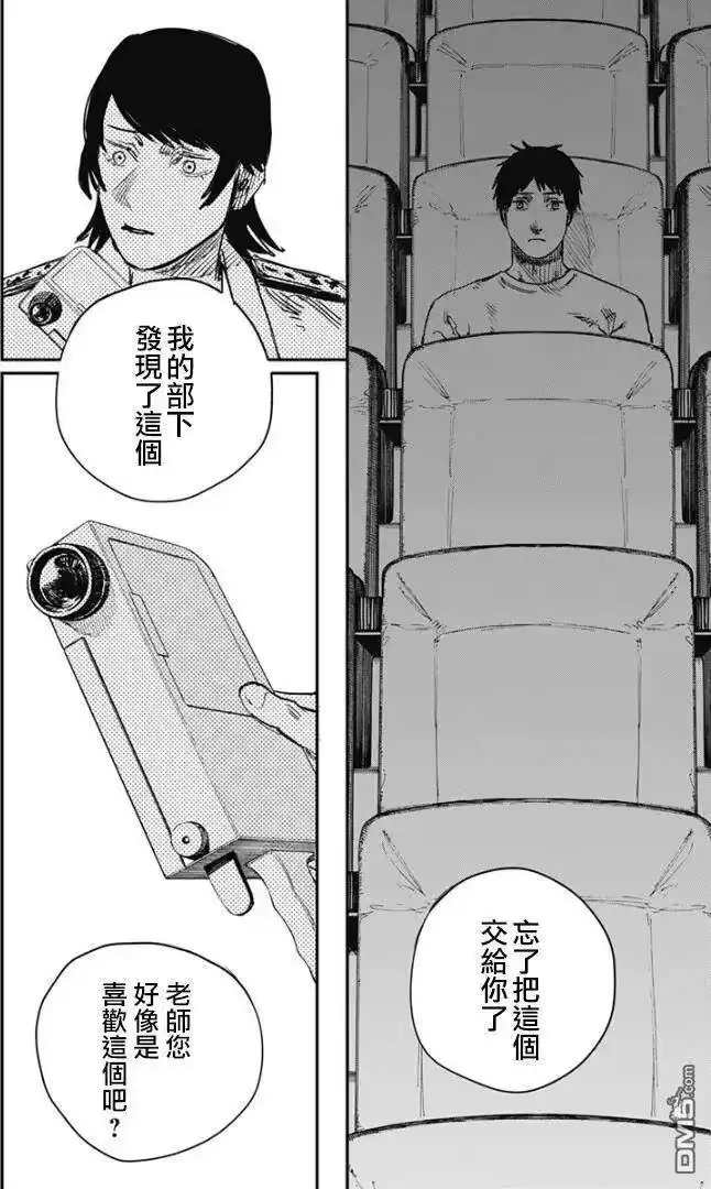 炎拳_h 第81话 第16页