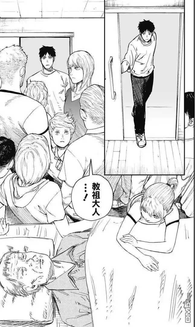 炎拳_h 第81话 第3页