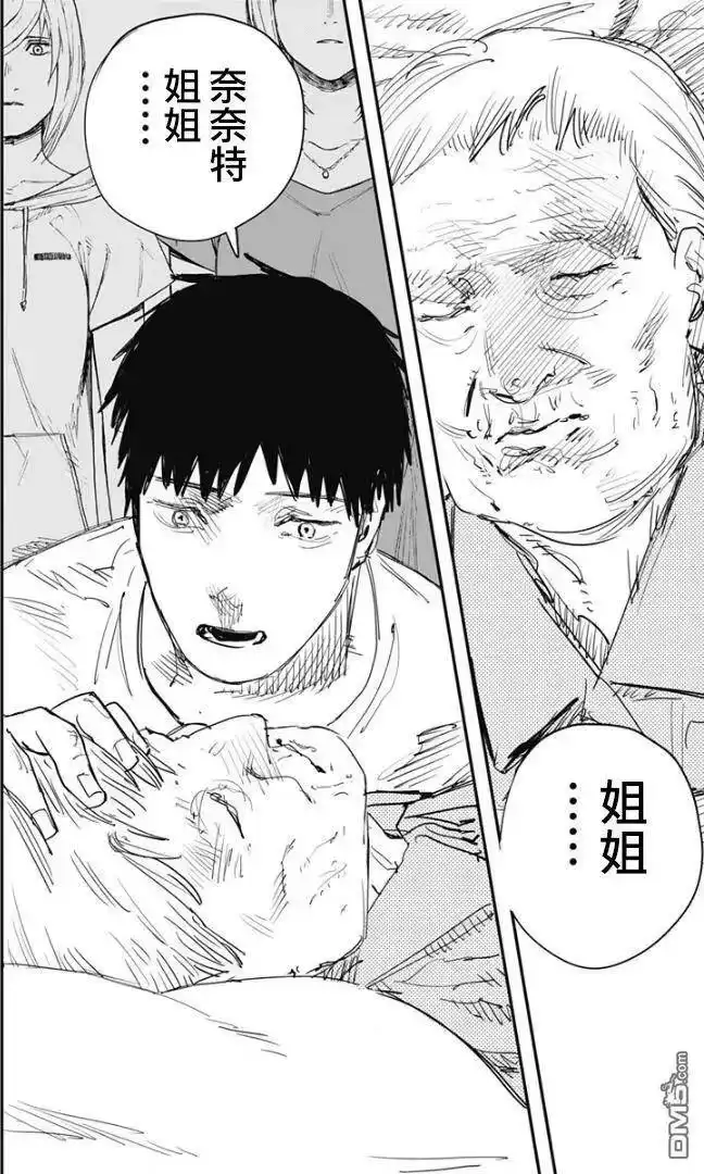 炎拳_h 第81话 第4页