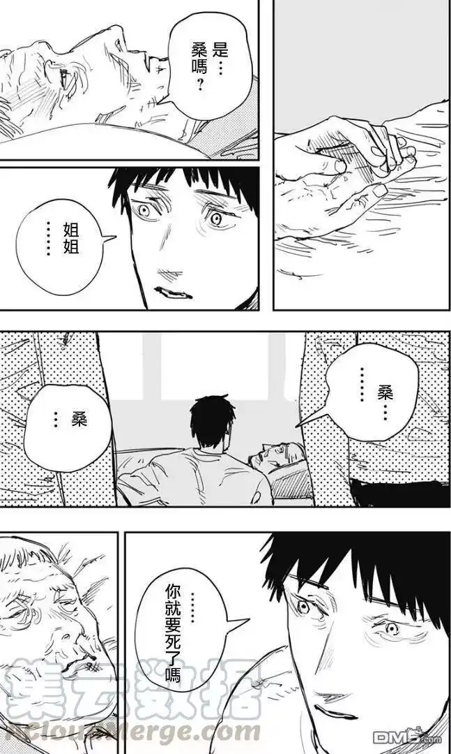 炎拳_h 第81话 第5页
