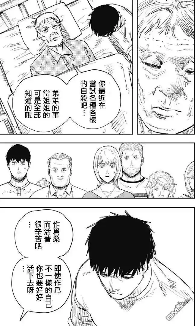 炎拳_h 第81话 第7页