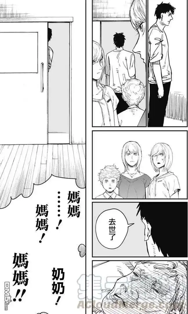 炎拳_h 第81话 第9页