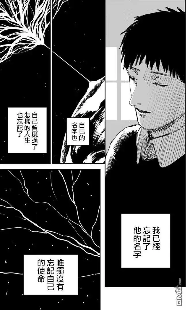 炎拳_h 第82话 第10页