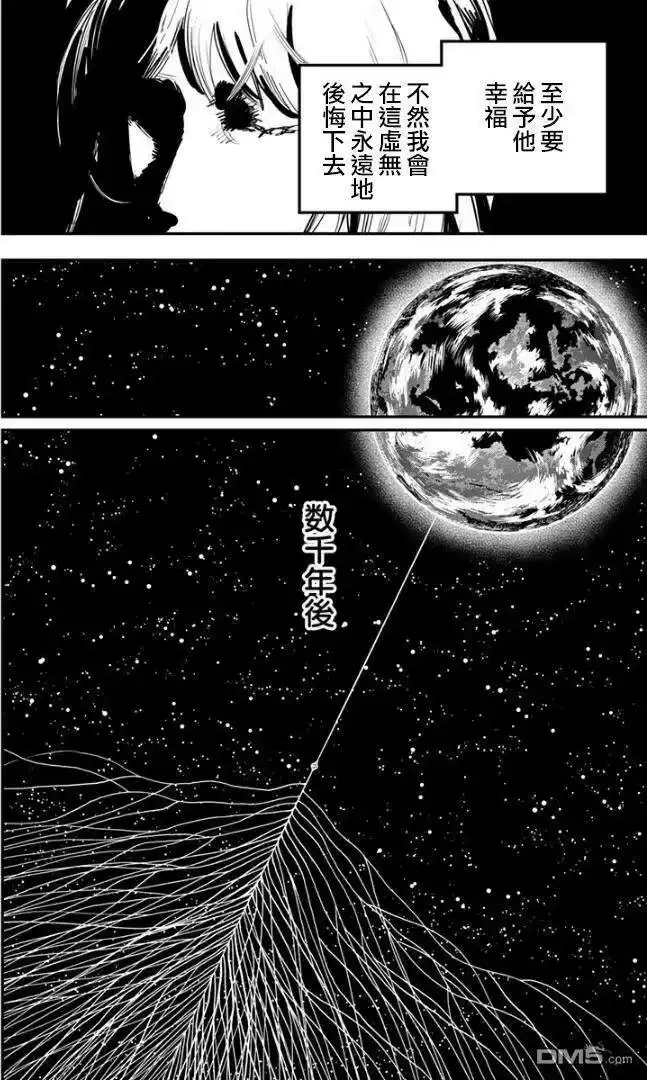 炎拳_h 第82话 第11页