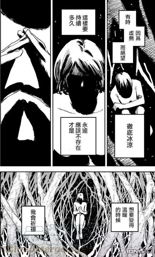 炎拳_h 第82话 第13页