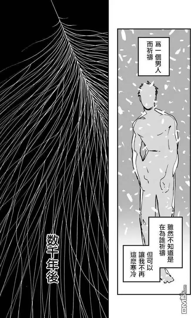 炎拳_h 第82话 第14页