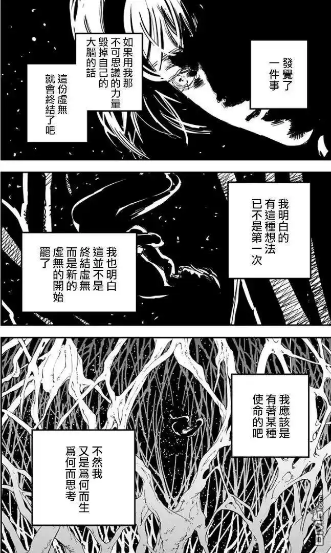 炎拳_h 第82话 第15页