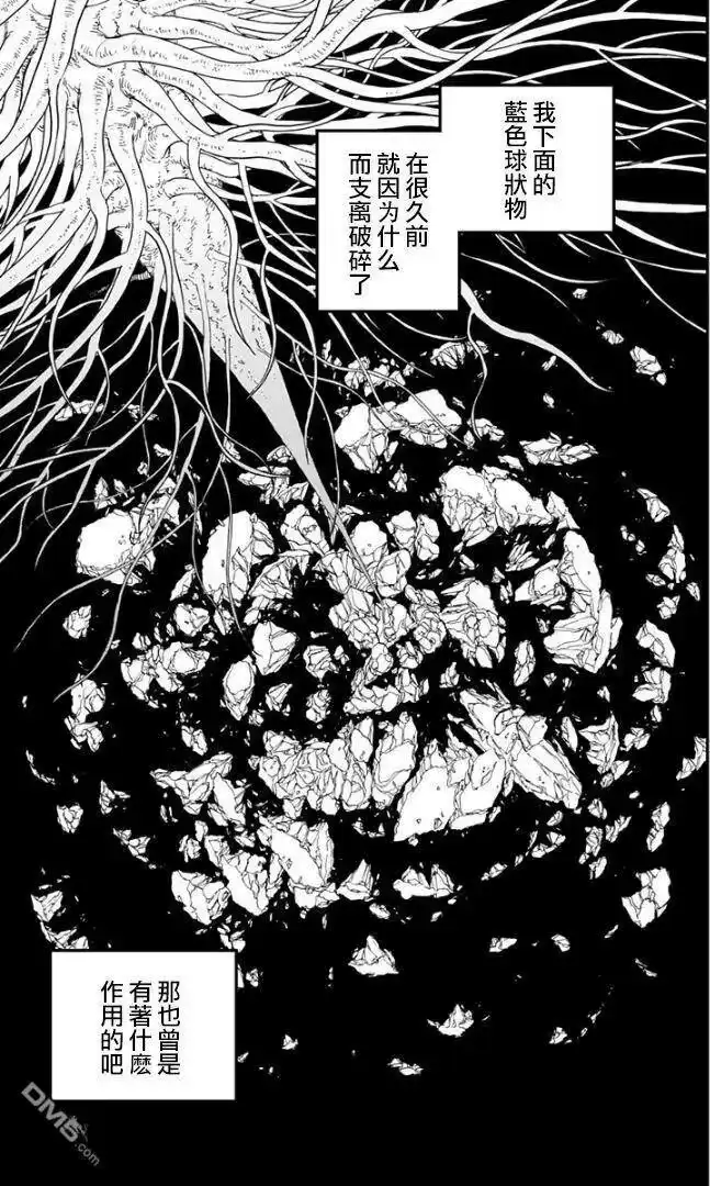 炎拳_h 第82话 第16页