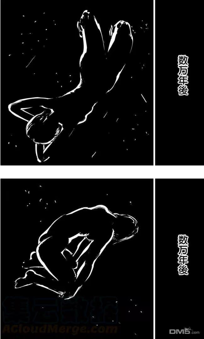 炎拳_h 第82话 第17页
