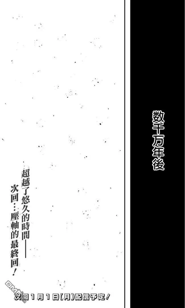 炎拳_h 第82话 第18页