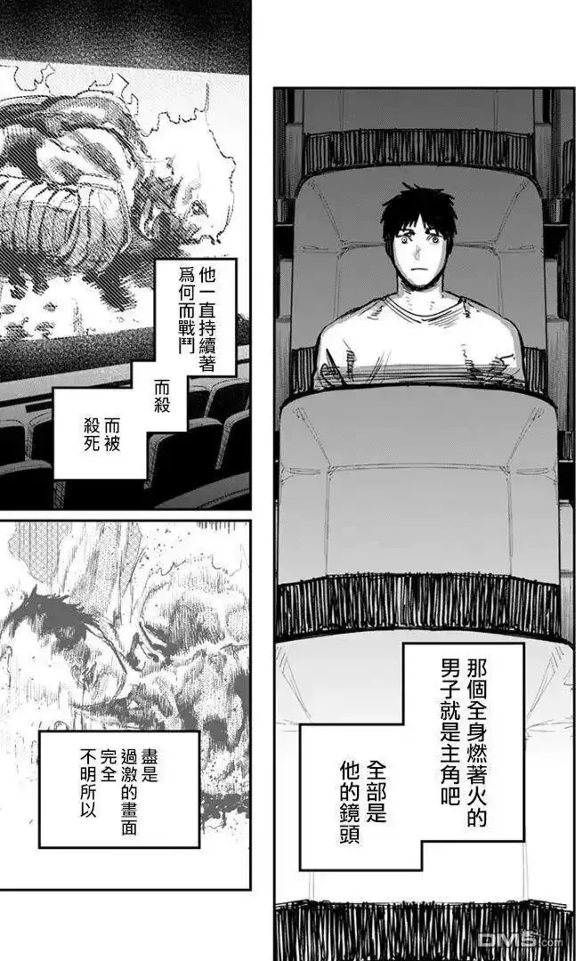 炎拳_h 第82话 第3页