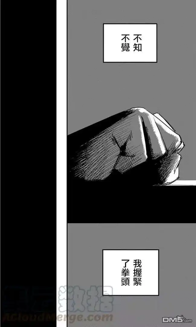 炎拳_h 第82话 第5页