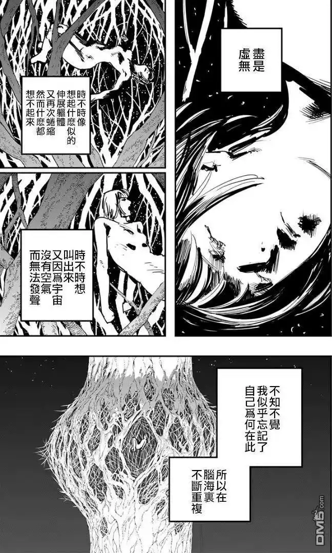 炎拳_h 第82话 第8页