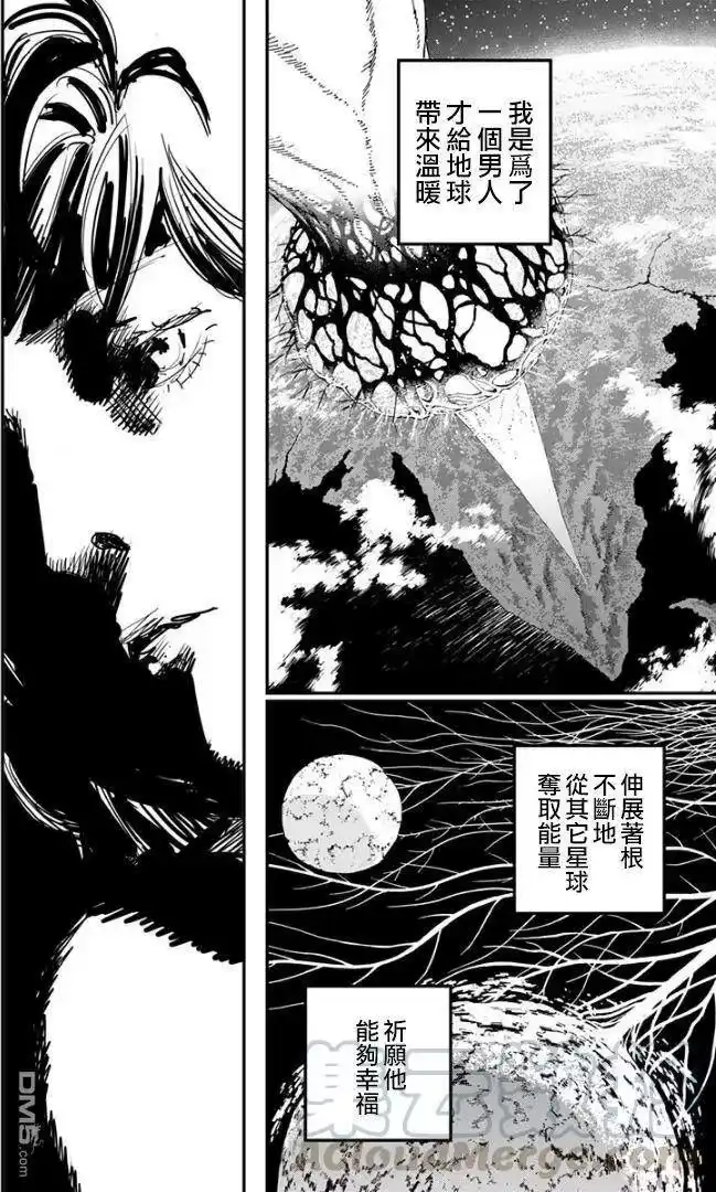 炎拳_h 第82话 第9页