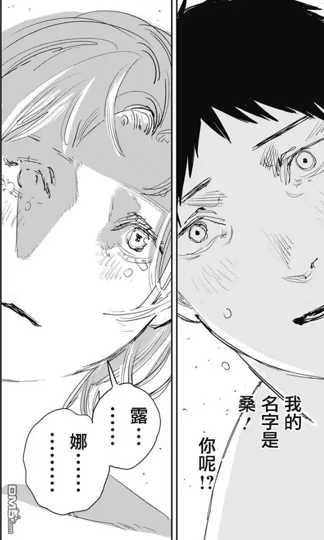 炎拳_h 第83话 第10页